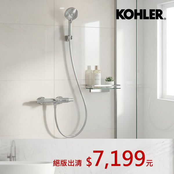 KOHLER – 麗舍生活國際股份有限公司