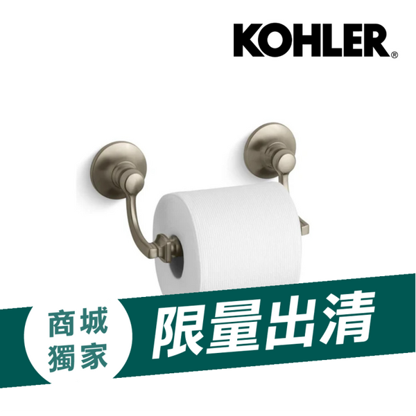 (商城限量出清)Bancroft 無蓋廁紙架(霧銅) K-11415-BV
