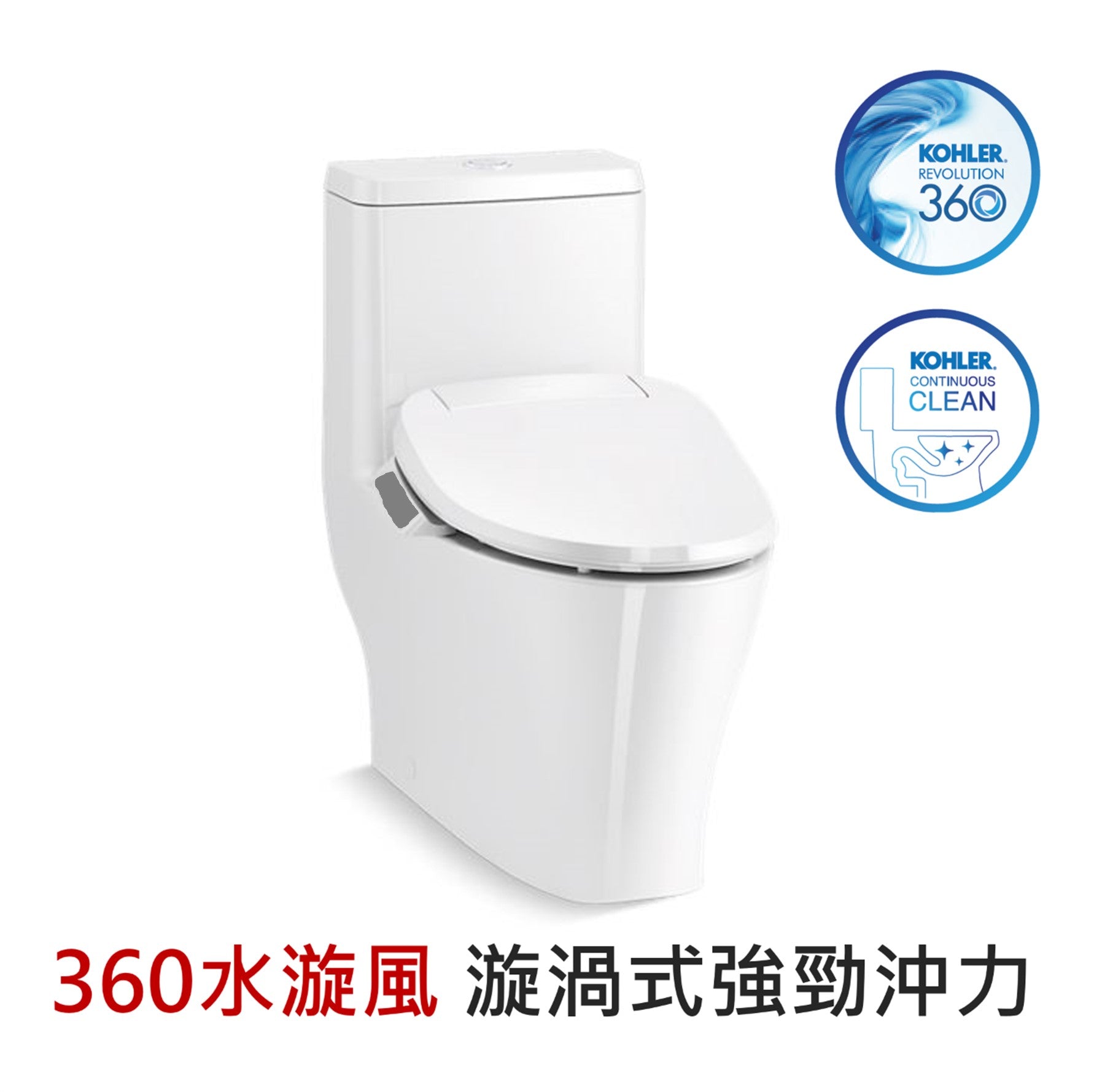 (限量)KOHLER 360水漩風馬桶 Family Care ，K-23188T-NS-0+K-26134TW-0