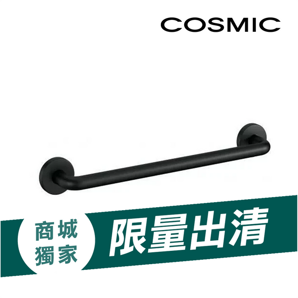 (商城限量出清)安全扶手 ARCHITECT S+