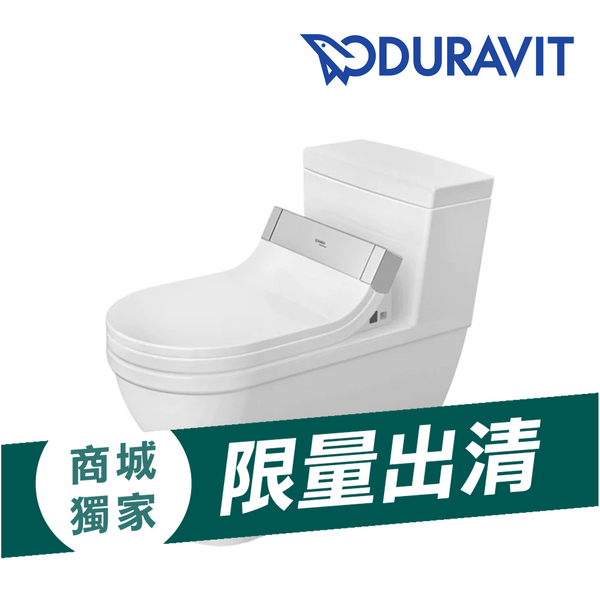 (商城限量出清) 單體馬桶+免治電腦馬桶蓋(隱藏管路) Starck 3 Senso Wash，2120510001