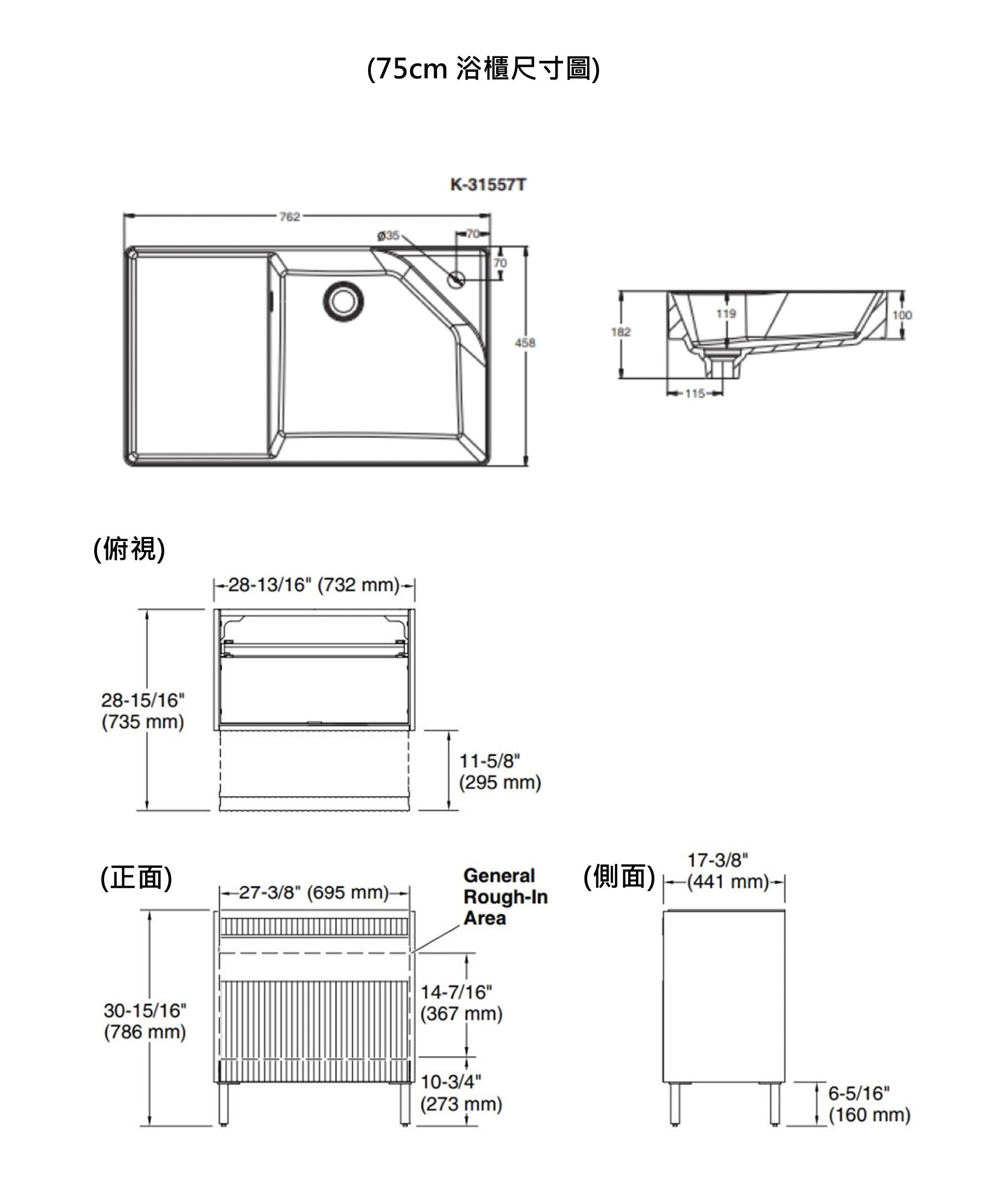 KOHLER-防潮浴櫃-Spacity系列，K-32160T/32161T/32162T-PPW