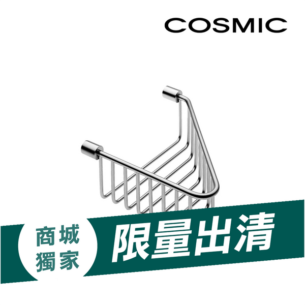 (商城限量出清) 三角型架(浴室置物架)-Minimalism