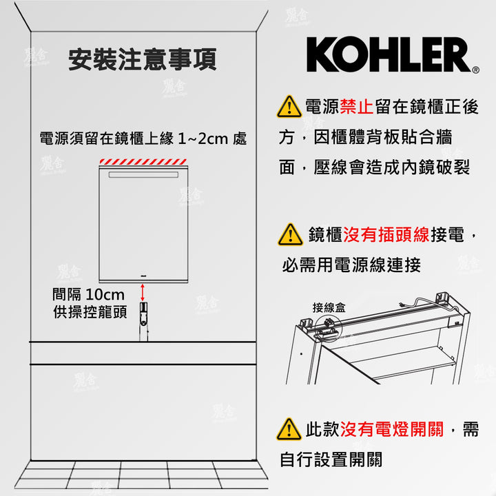KOHLER-60/90cm鏡櫃-New Verdera，K-78282T/78202T