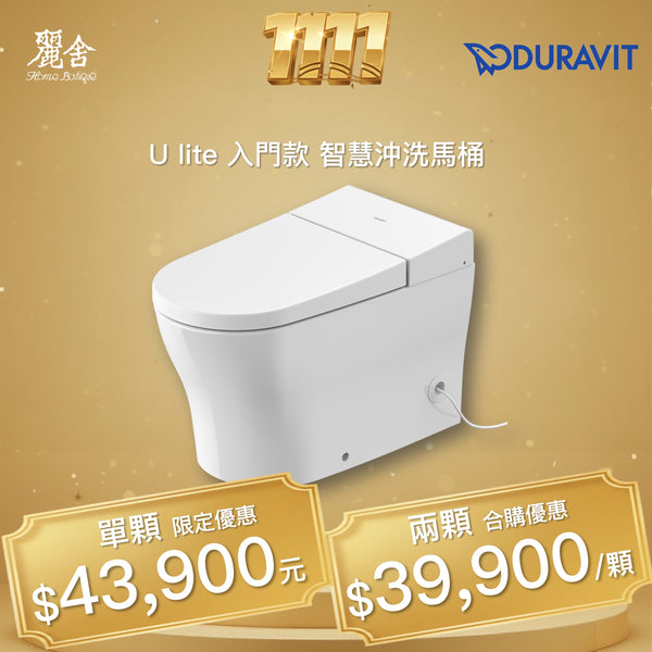 智能馬桶-Sensowash U lite