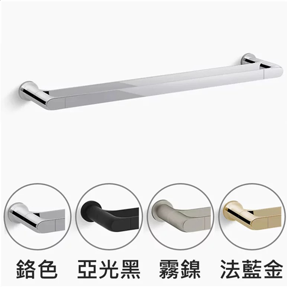 (限量5折出清)KOHLER 雙桿毛巾桿AVID，K-97496T