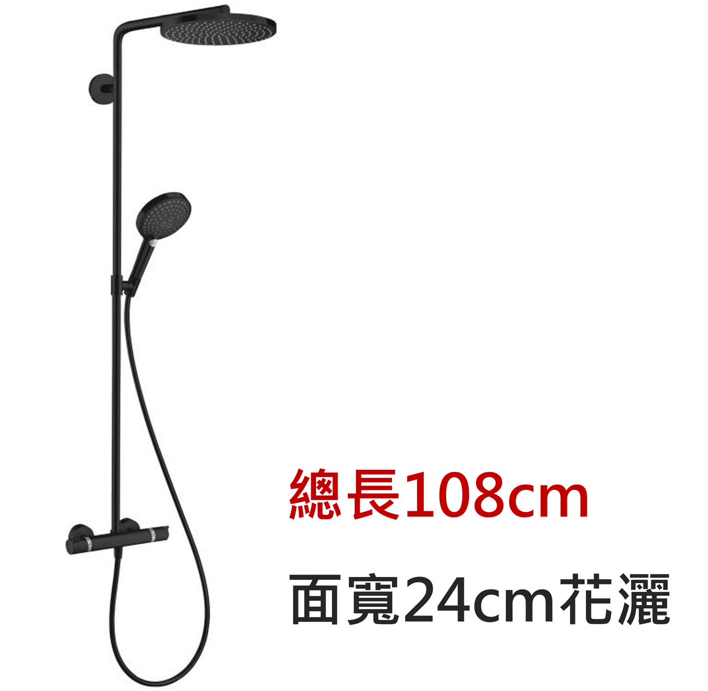 hansgrohe 頂級定溫黑色淋浴柱-Raindance Select S，27633-67