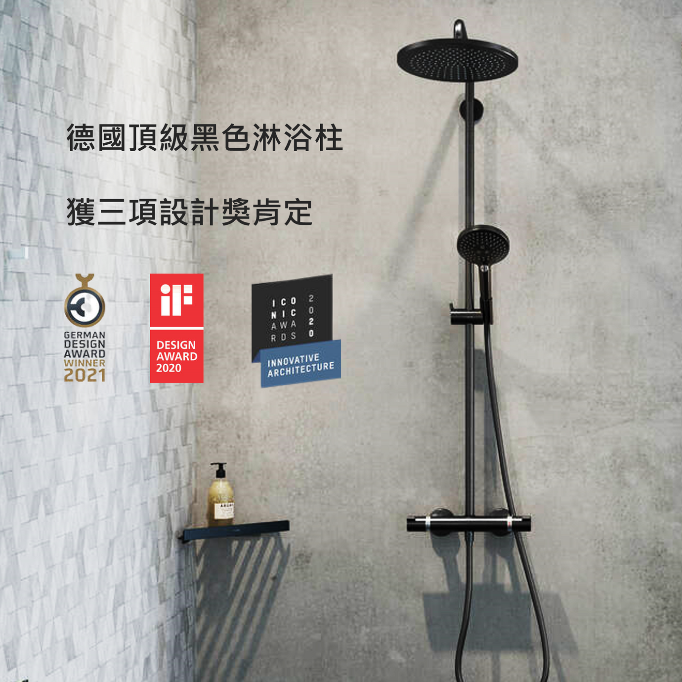 hansgrohe 頂級定溫黑色淋浴柱-Raindance Select S，27633-67