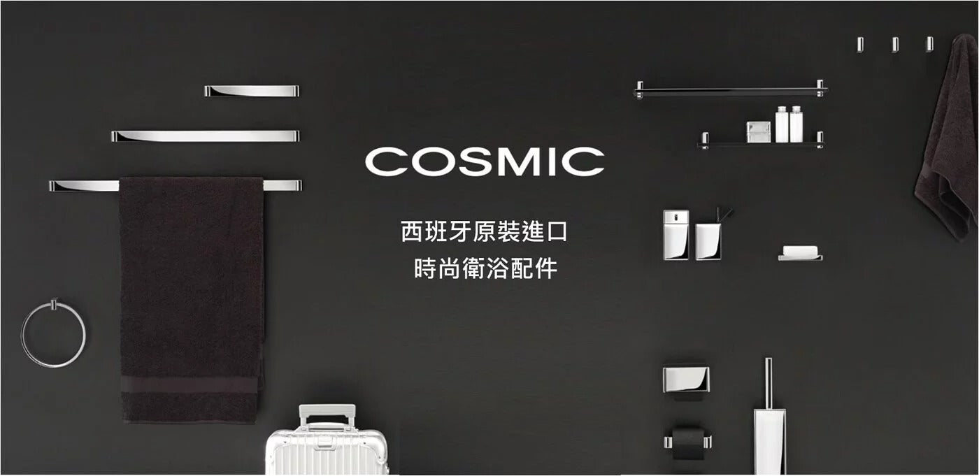 COSMIC 毛巾環 ARCHITECT S+，2350171/2353671