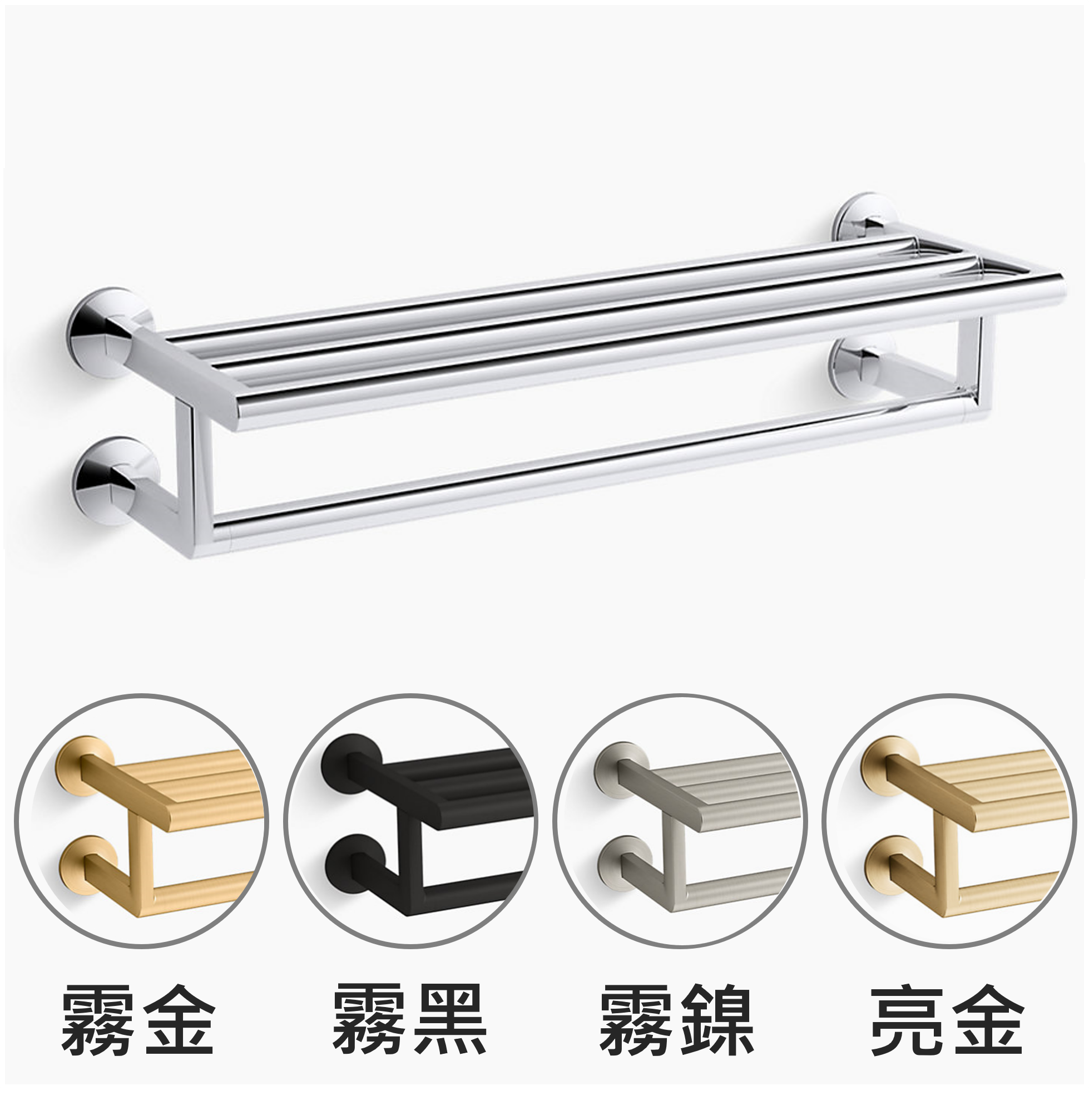 KOHLER 雙層毛巾架Components，K-78376