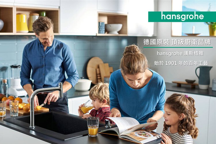hansgrohe-伸縮廚房龍頭-Talis S，32841