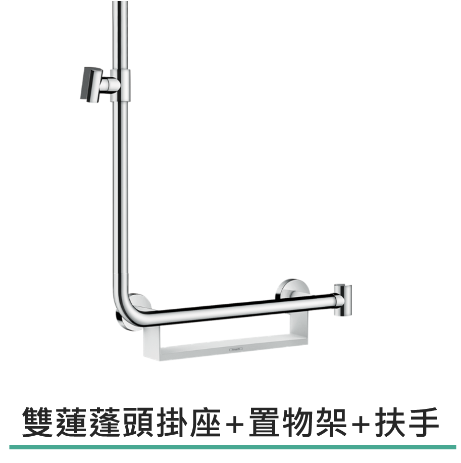 (限量6折出清)hansgrohe 多功能升降桿 Unica Comfort ，26404-40
