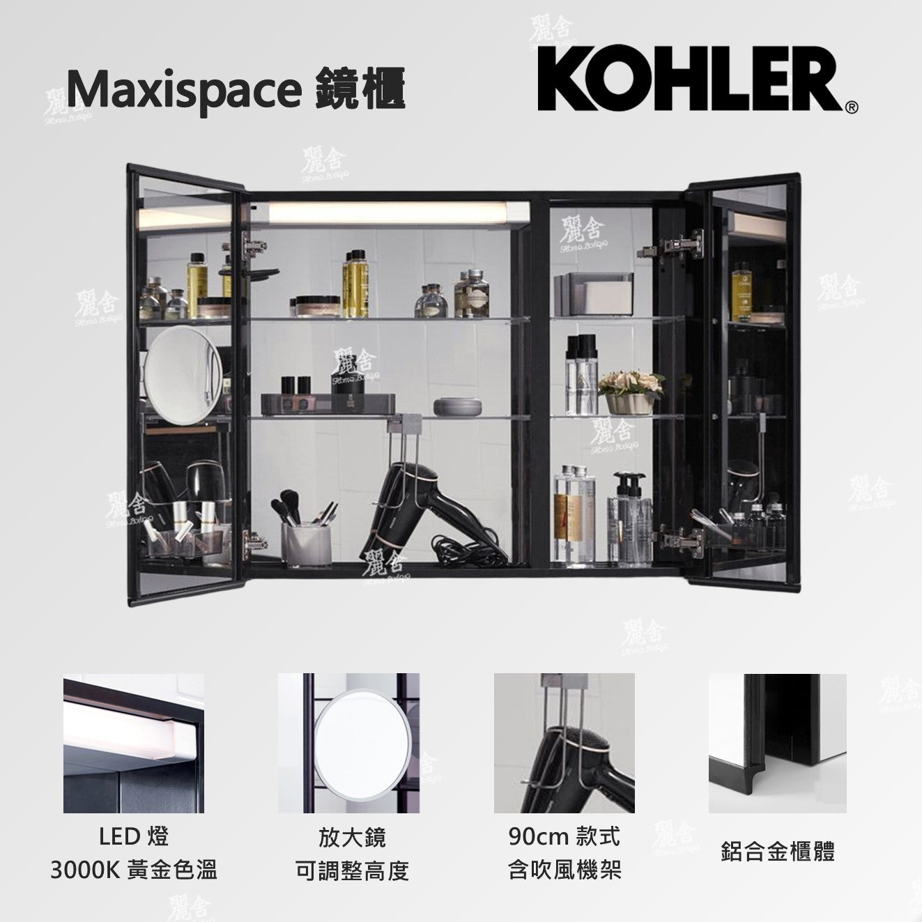 KOHLER_maxispace_K-96107_96106_鏡櫃_浴室櫃