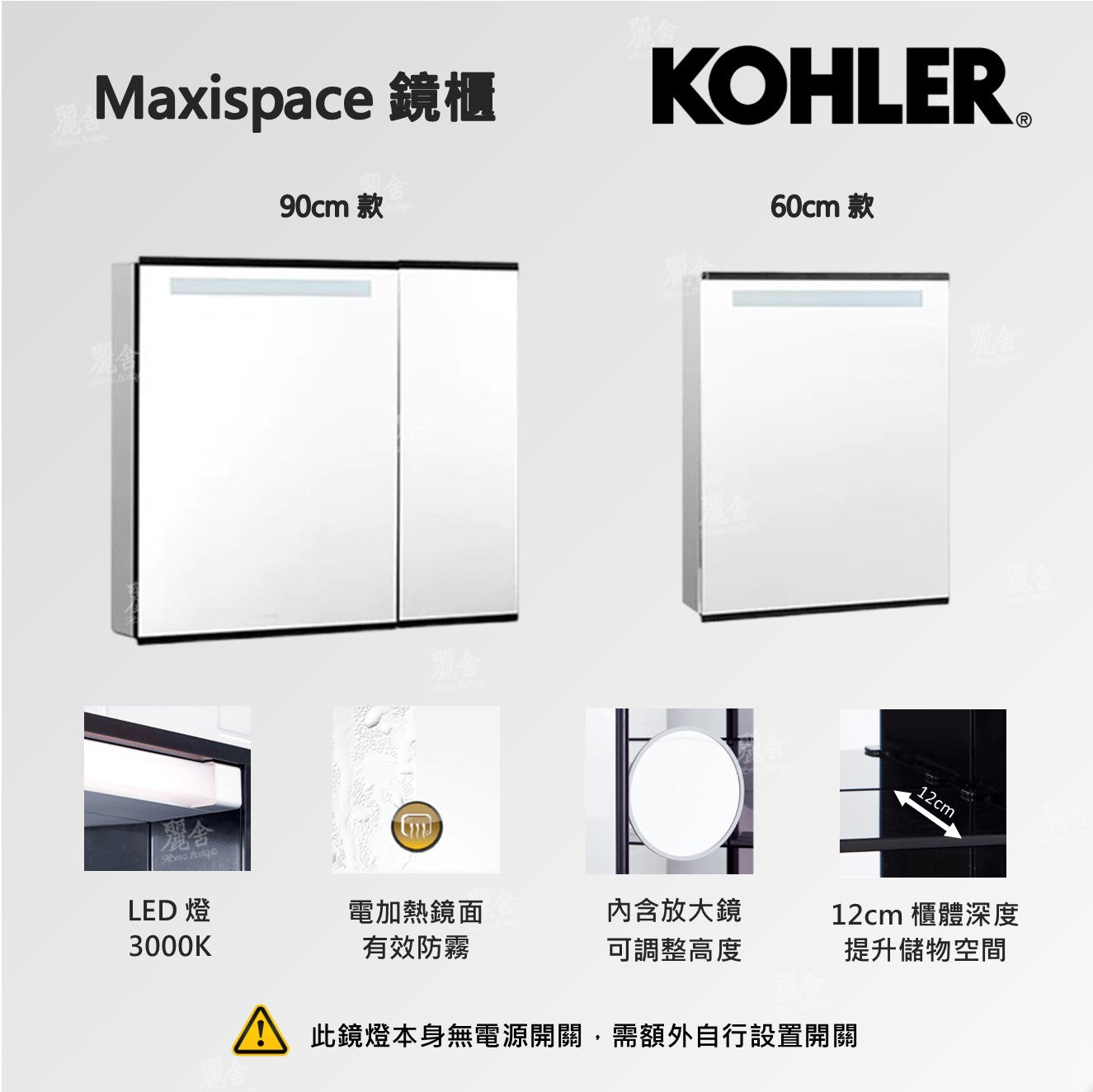 KOHLER_maxispace_K-96107_96106_鏡櫃_浴室櫃