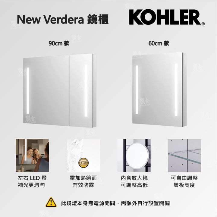KOHLER-60/90cm鏡櫃-New Verdera，K-78282T/78202T