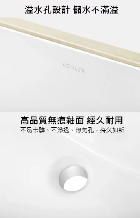 KOHLER-下崁盆-Forefront，K-2949T-0
